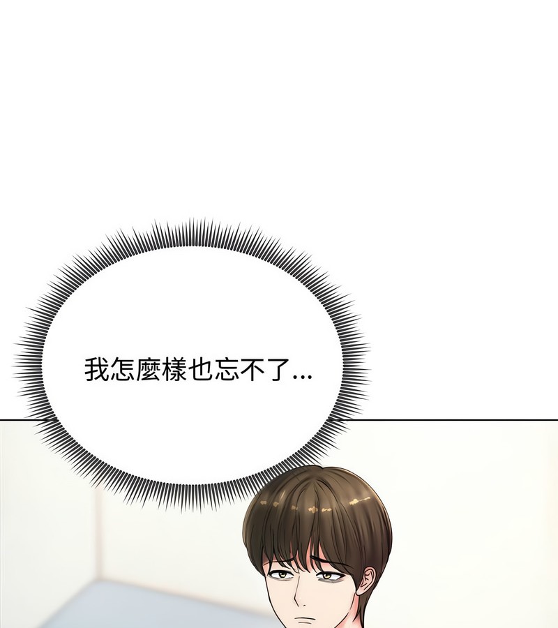 老婆捲款潛逃後第8話