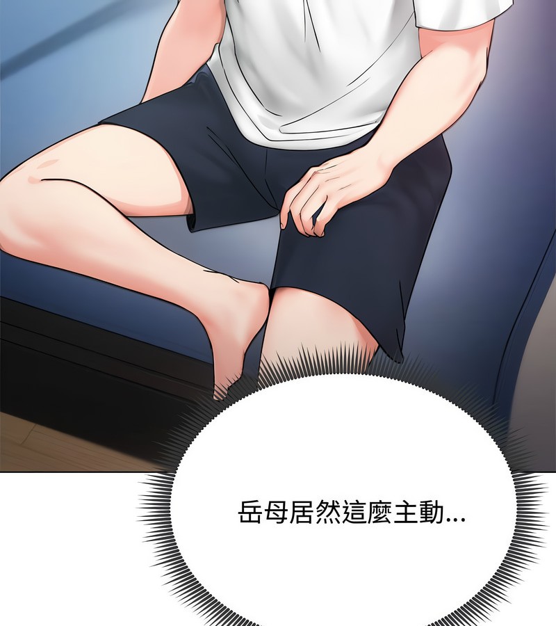 老婆捲款潛逃後第8話