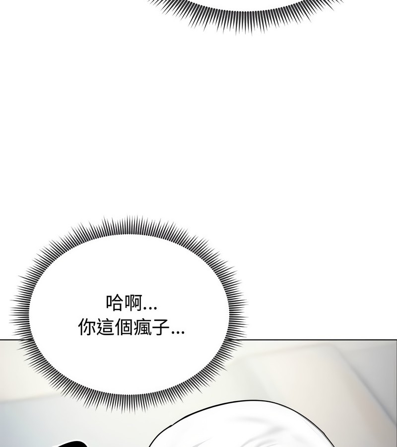 老婆捲款潜逃后第8话