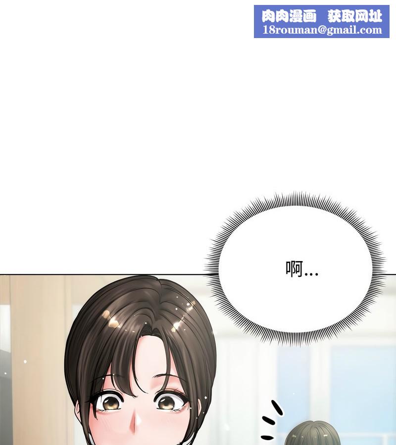 老婆捲款潛逃後第8話