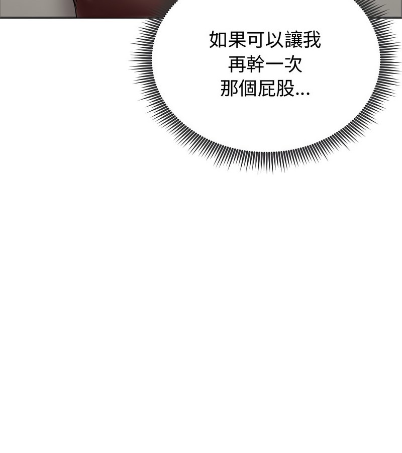 老婆捲款潜逃后第8话