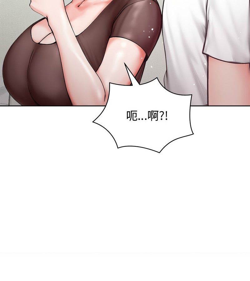 老婆捲款潜逃后第8话