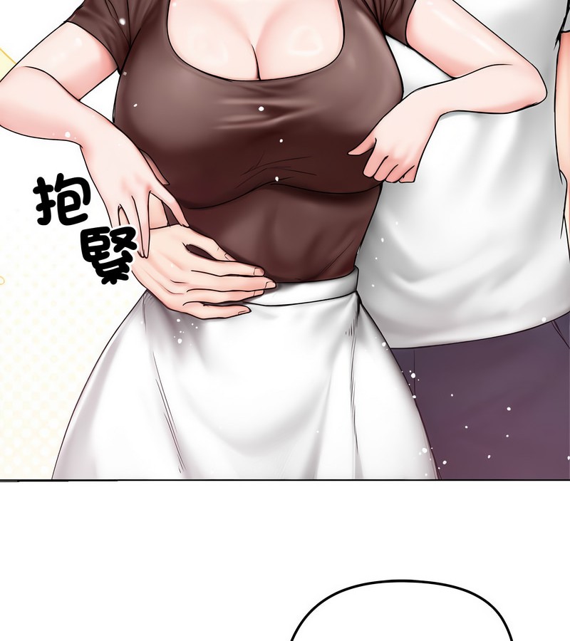 老婆捲款潜逃后第8话