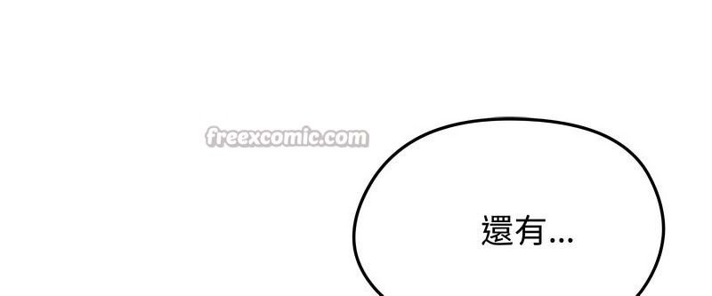 老婆捲款潛逃後第8話