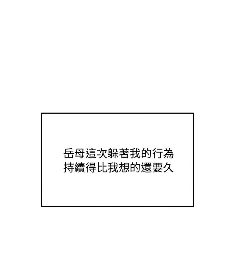 老婆捲款潜逃后第8话