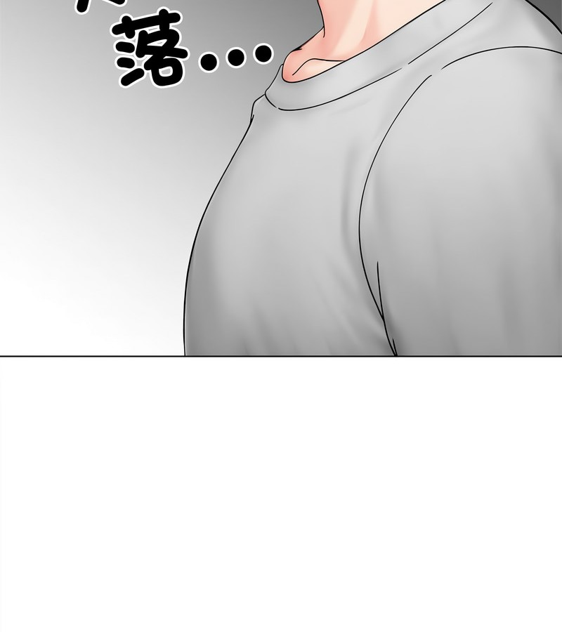 老婆捲款潛逃後第8話