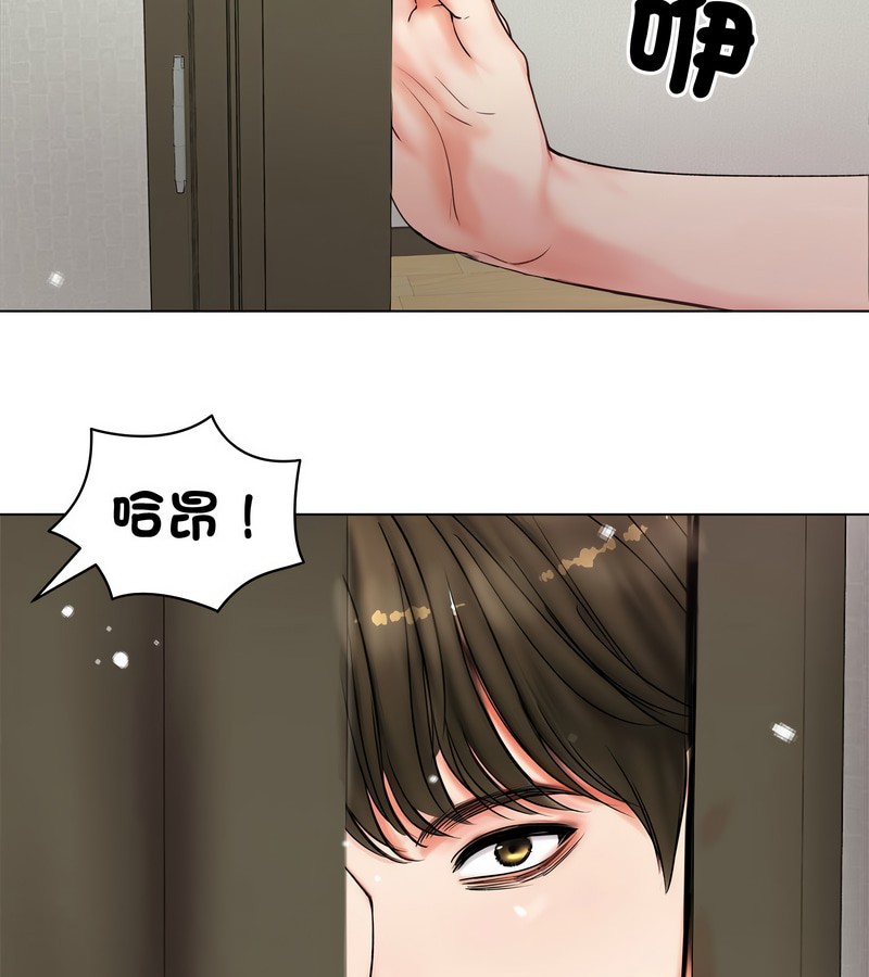 老婆捲款潛逃後第8話