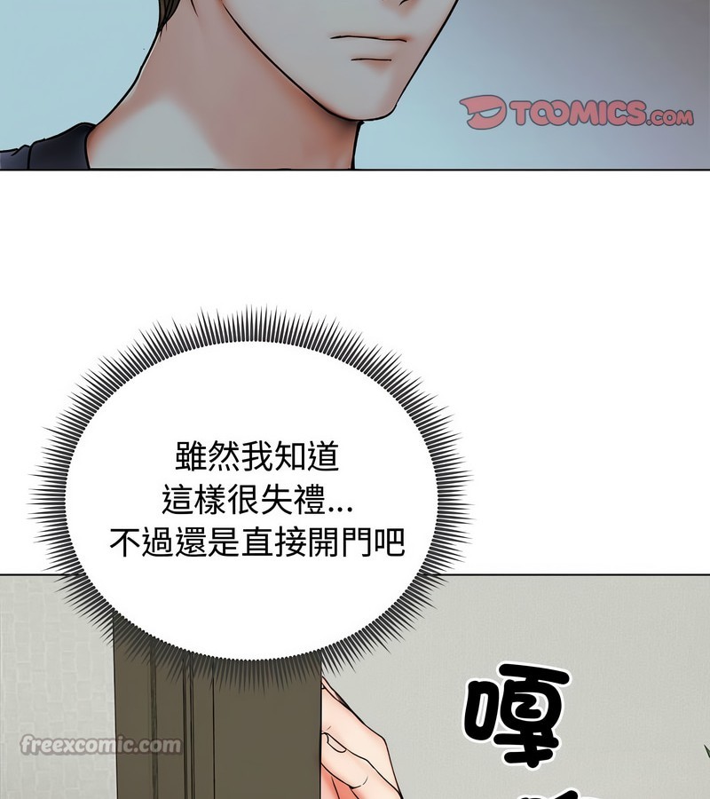 老婆捲款潜逃后第8话