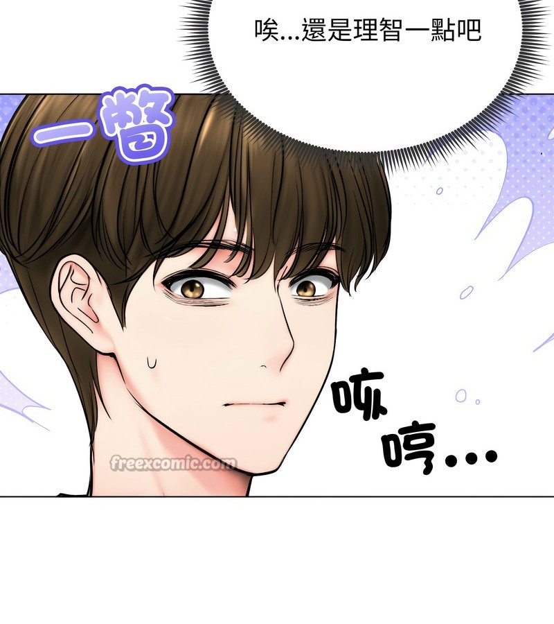 老婆捲款潛逃後第9話