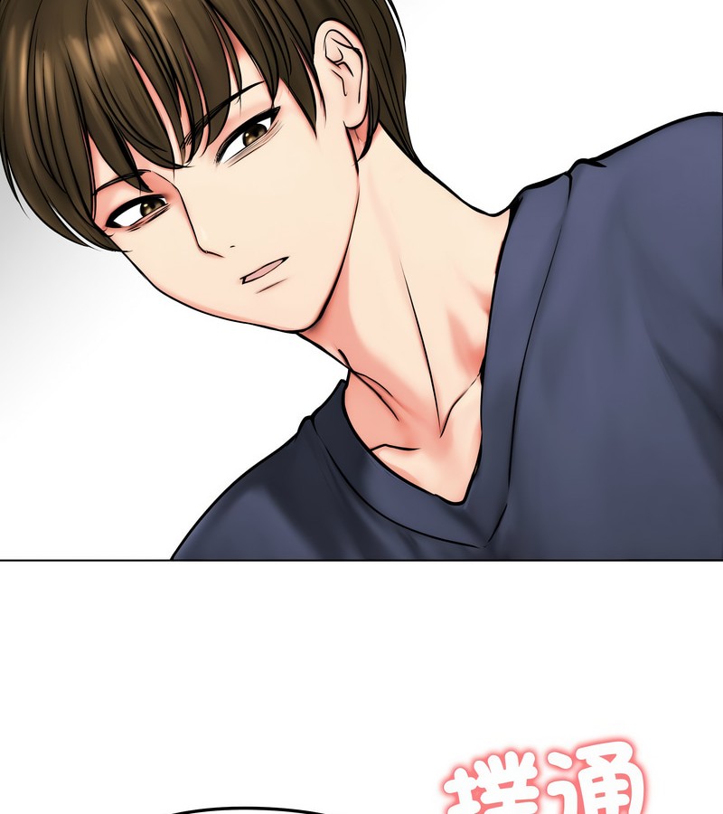 老婆捲款潛逃後第9話