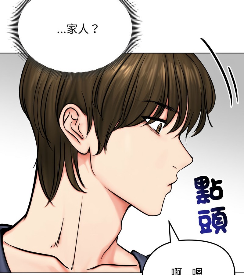 老婆捲款潜逃后第9话