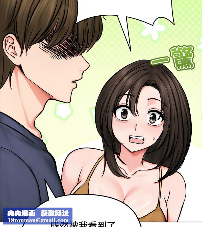 老婆捲款潜逃后第9话