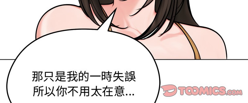 老婆捲款潜逃后第9话