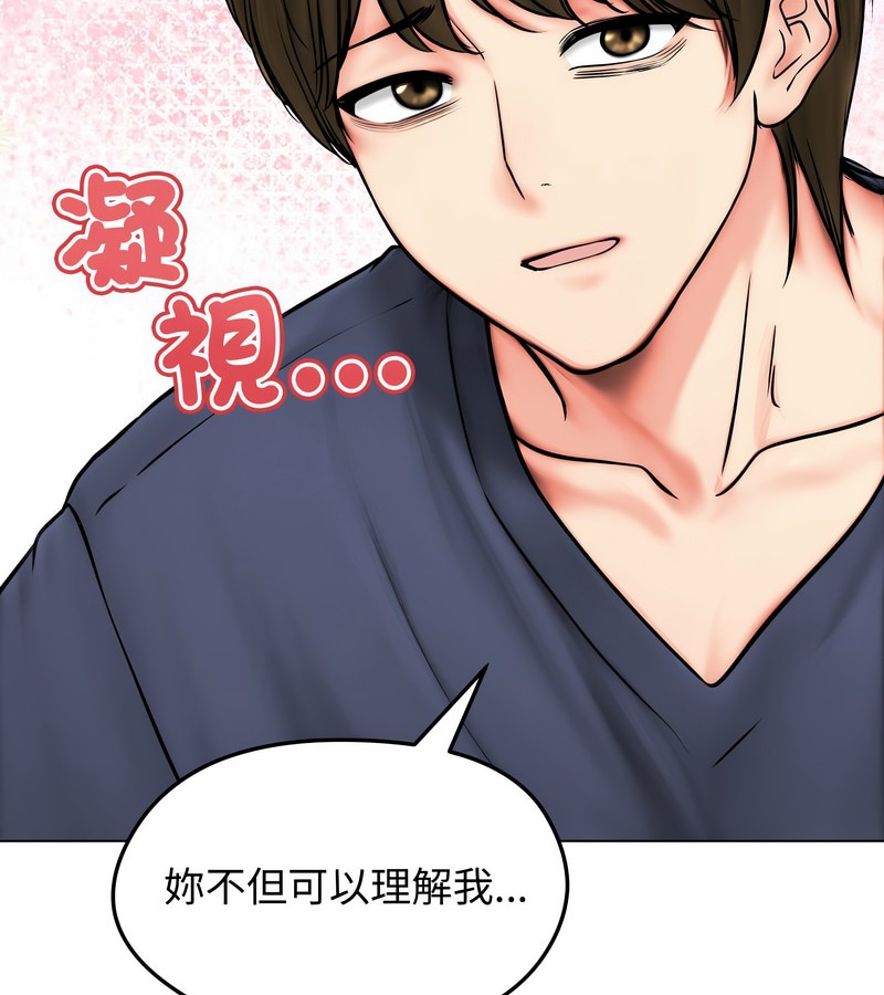 老婆捲款潜逃后第9话