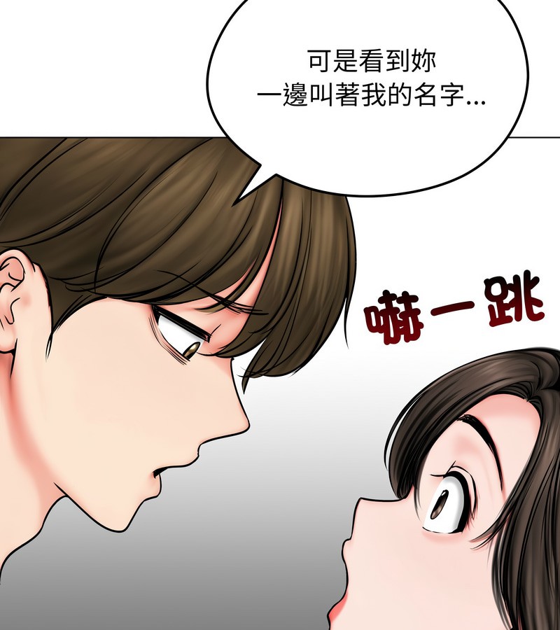 老婆捲款潛逃後第9話