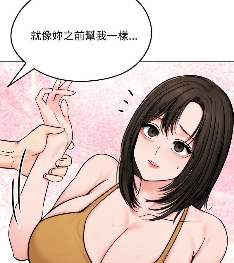 老婆捲款潜逃后第9话