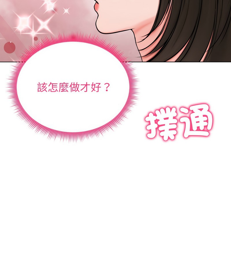 老婆捲款潛逃後第9話