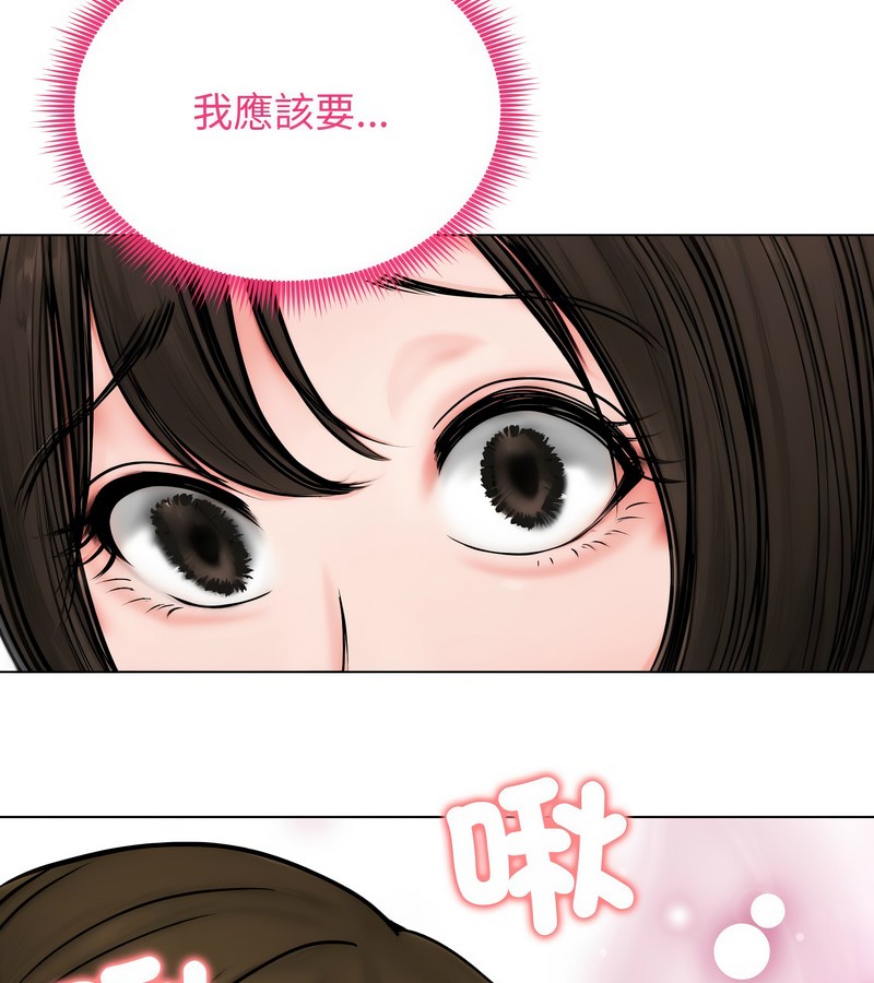 老婆捲款潜逃后第9话