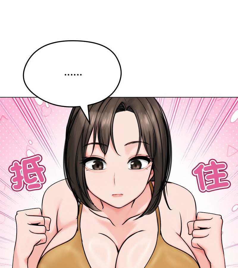 老婆捲款潜逃后第9话