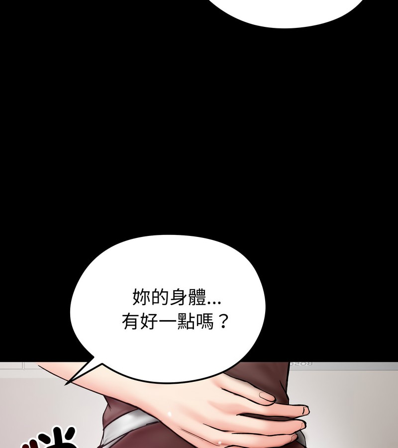 老婆捲款潜逃后第10话