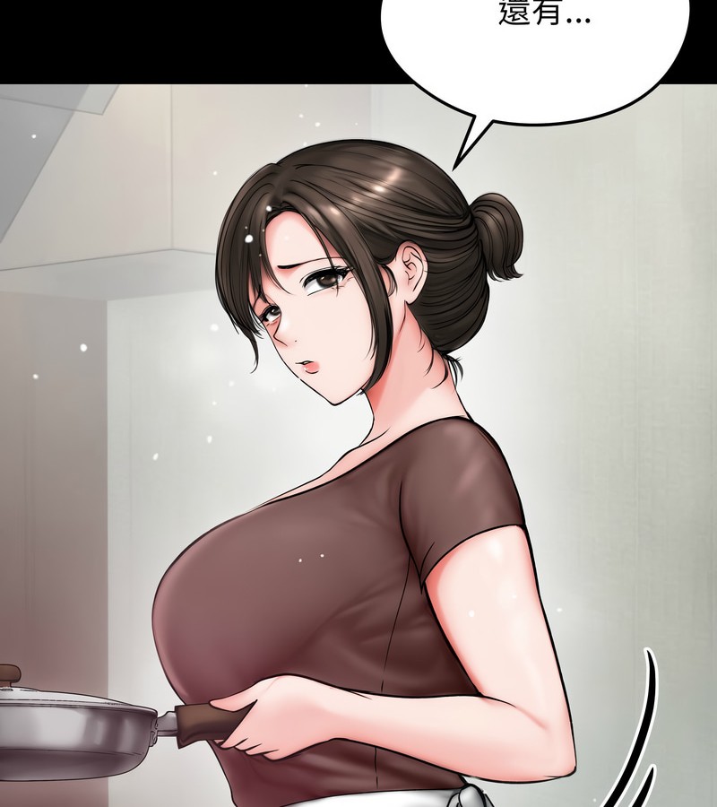 老婆捲款潜逃后第10话