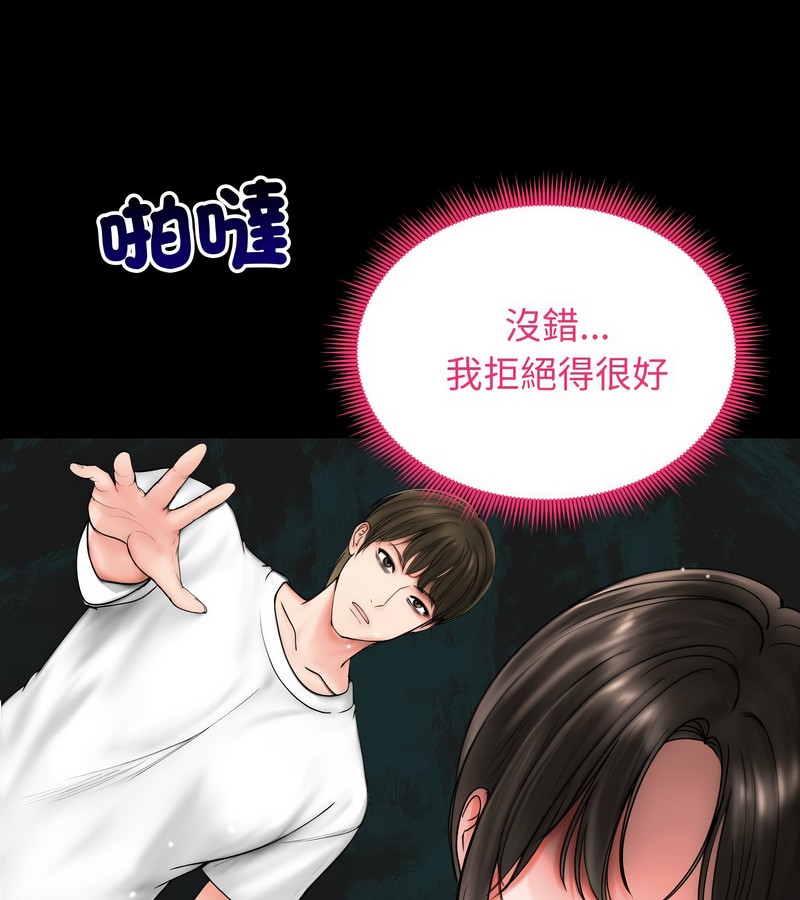 老婆捲款潜逃后第10话