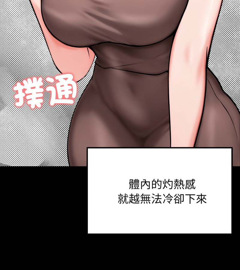 老婆捲款潜逃后第10话