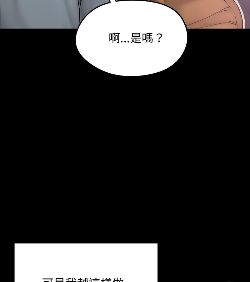 老婆捲款潜逃后第10话