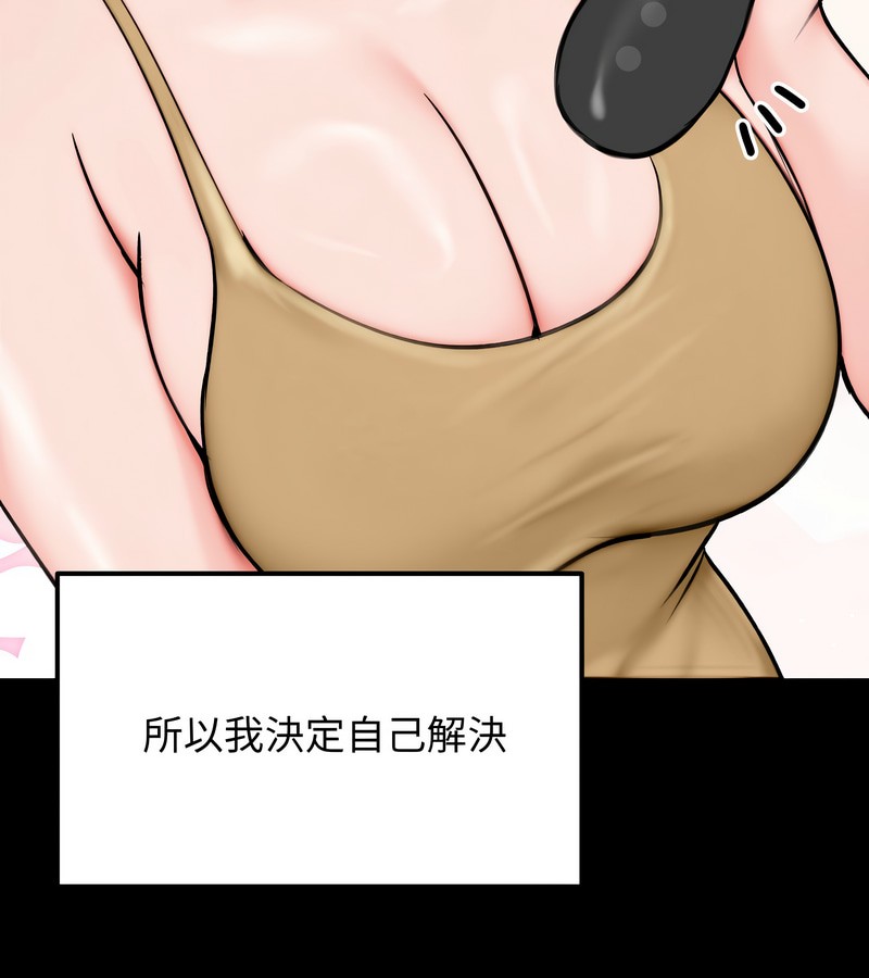 老婆捲款潜逃后第10话