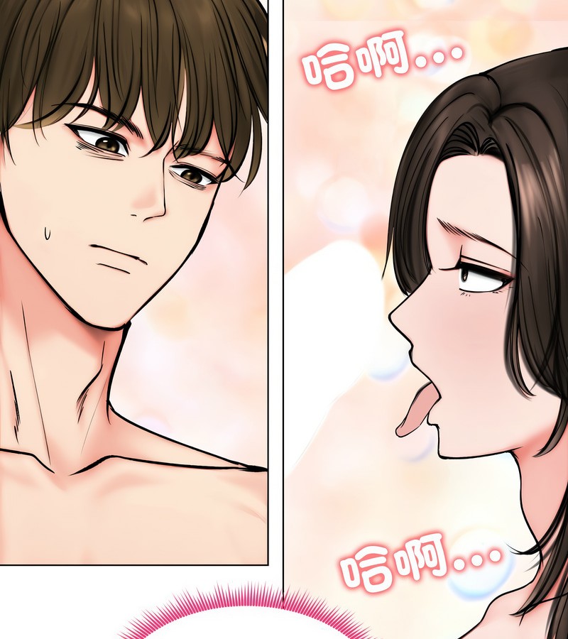 老婆捲款潜逃后第10话