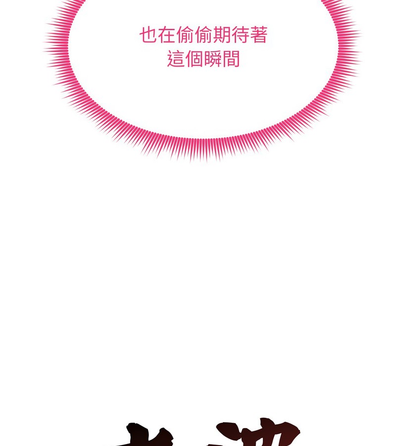 老婆捲款潜逃后第10话