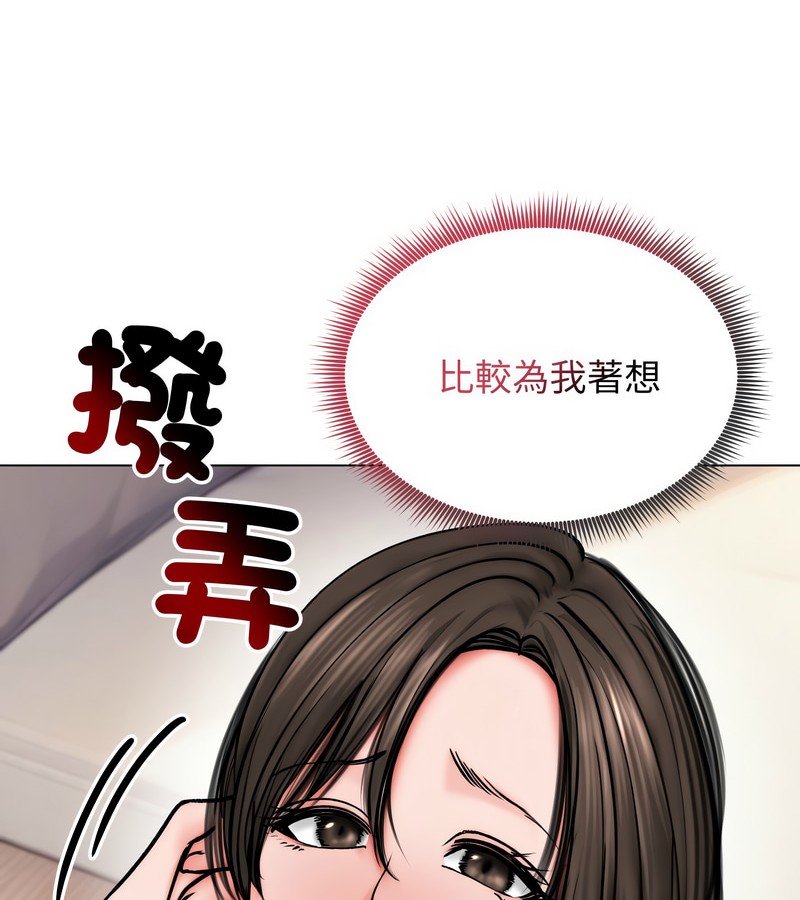 老婆捲款潜逃后第10话