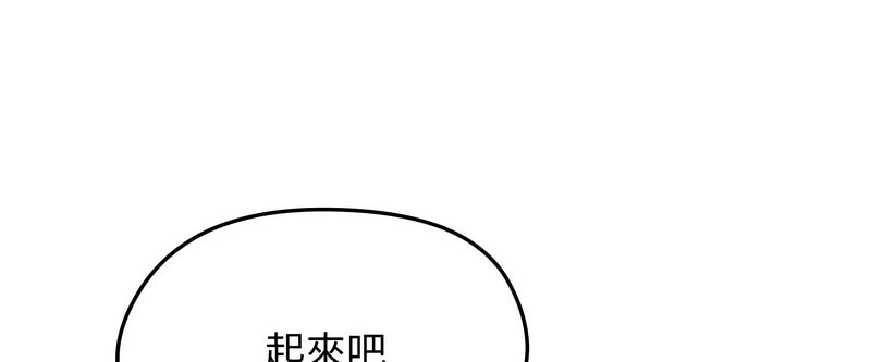 老婆捲款潛逃後第10話