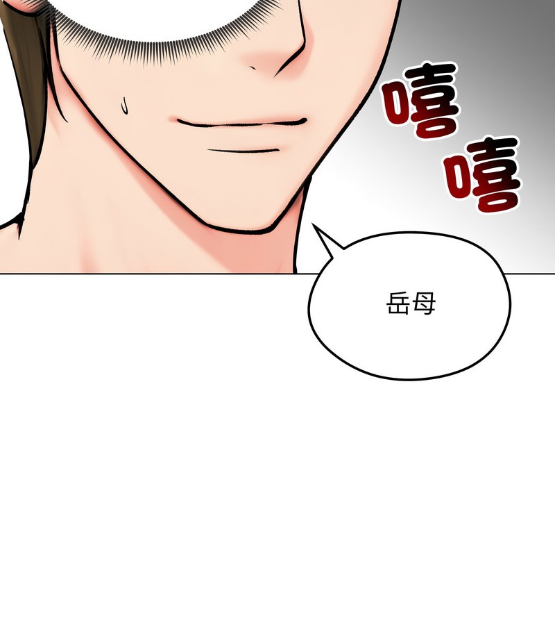 老婆捲款潜逃后第10话