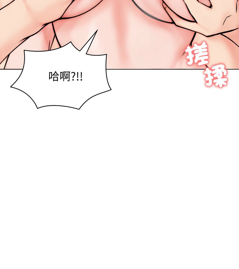 老婆捲款潜逃后第10话