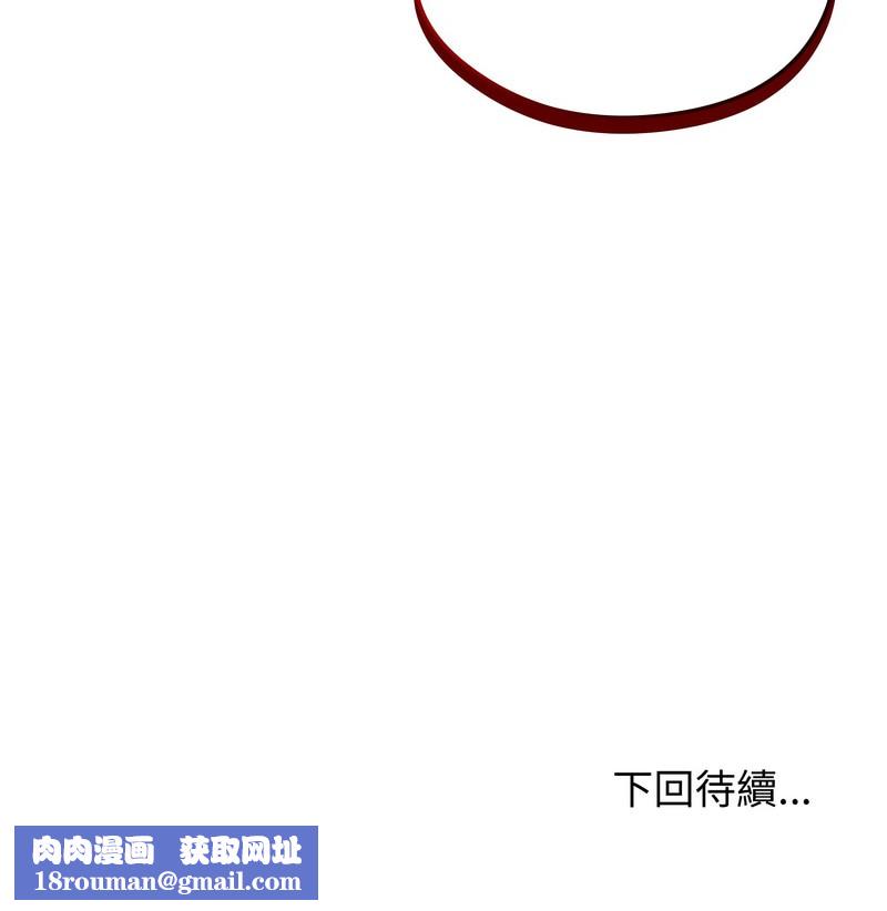 老婆捲款潜逃后第10话