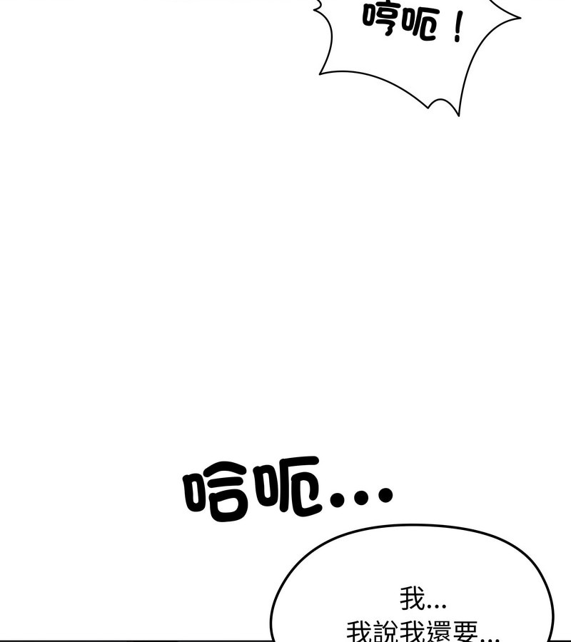 老婆捲款潜逃后第11话