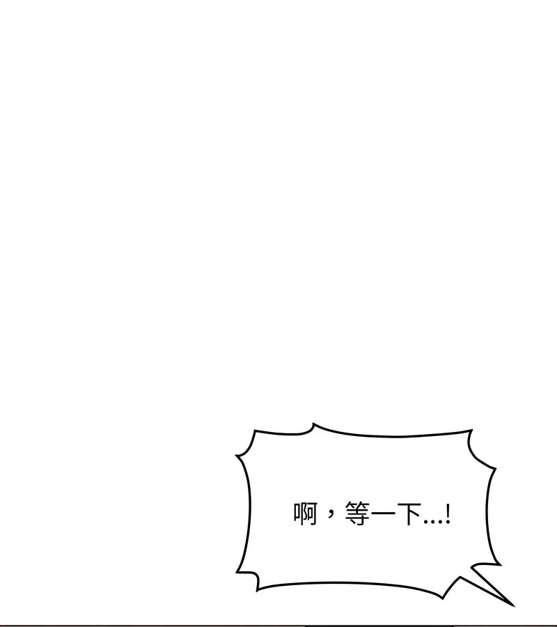 老婆捲款潜逃后第11话