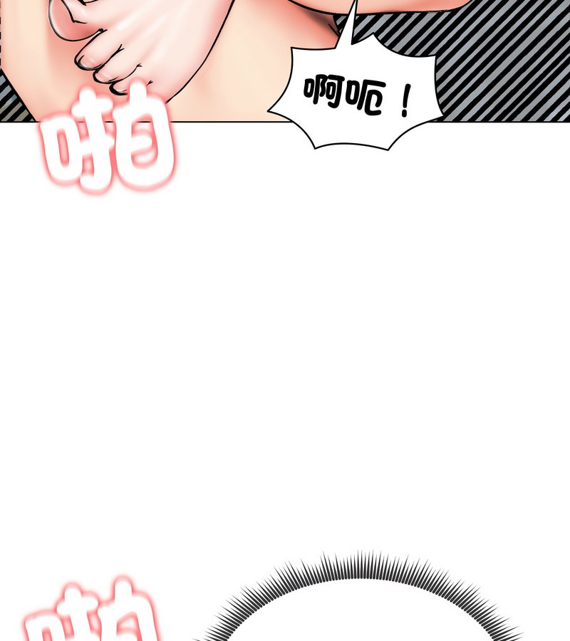 老婆捲款潜逃后第11话