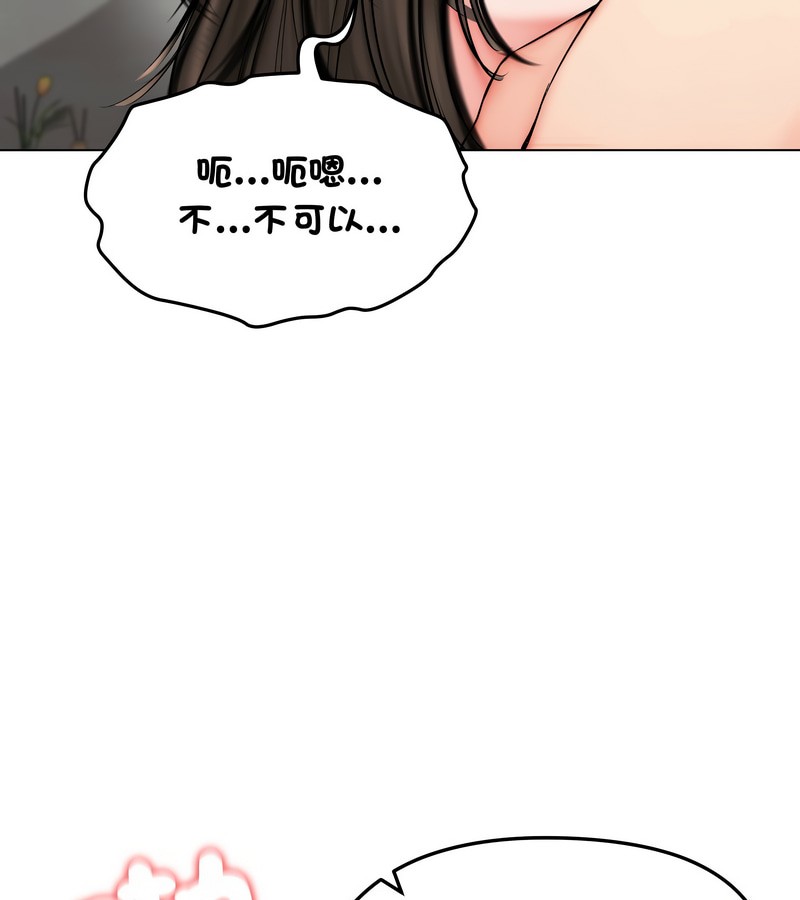 老婆捲款潛逃後第11話