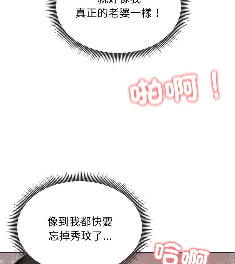 老婆捲款潜逃后第11话