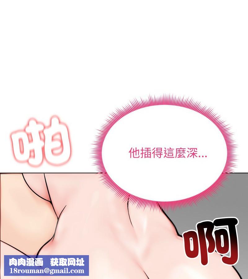 老婆捲款潛逃後第11話