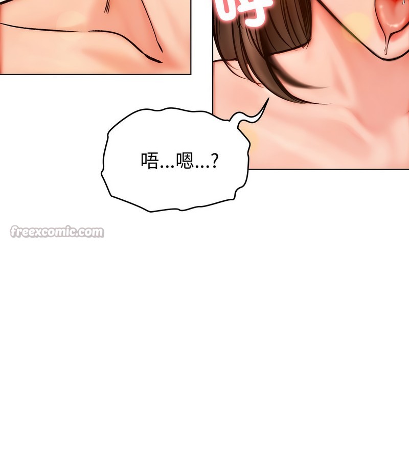 老婆捲款潛逃後第11話