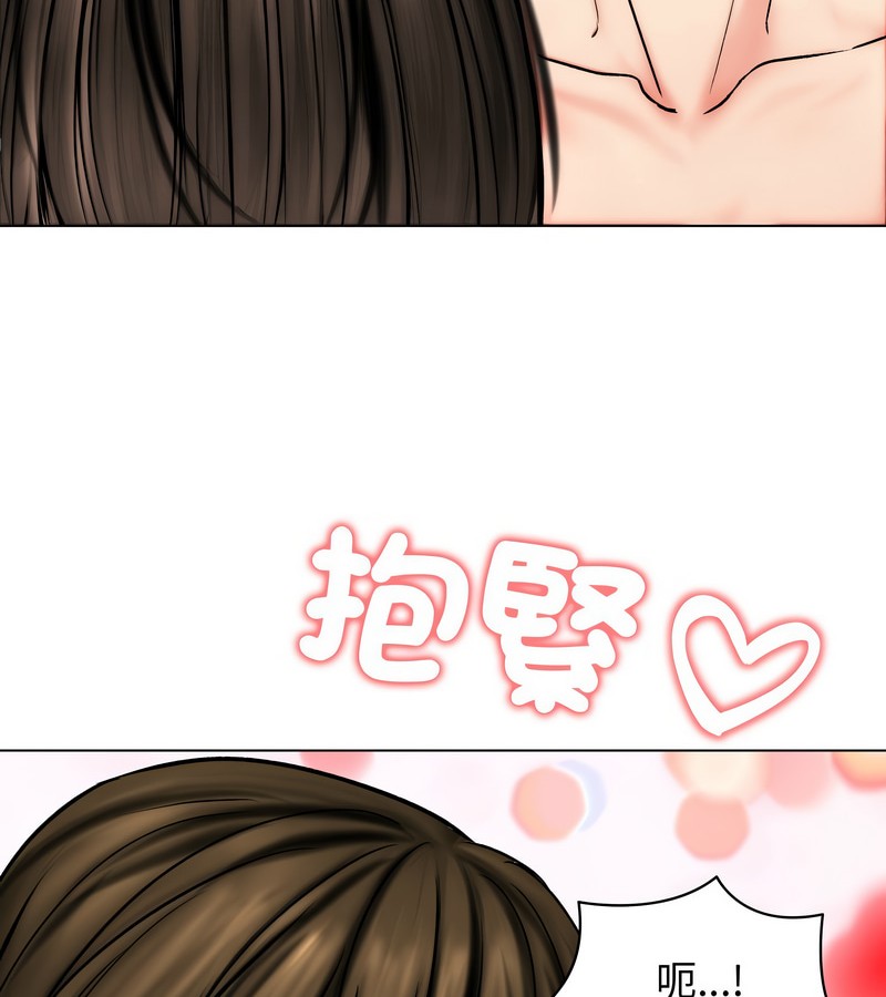 老婆捲款潜逃后第11话