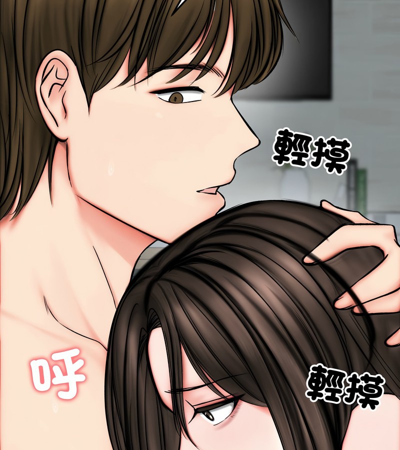 老婆捲款潜逃后第11话