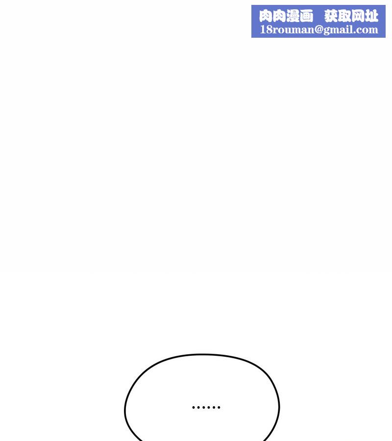 老婆捲款潜逃后第12话