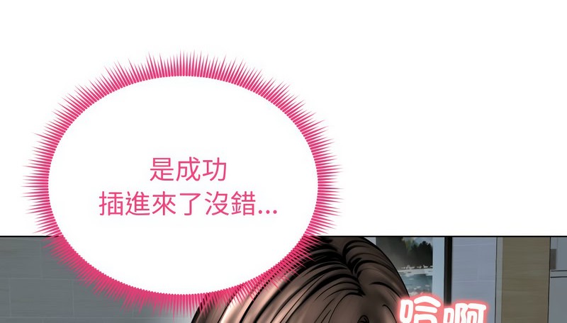 老婆捲款潛逃後第12話