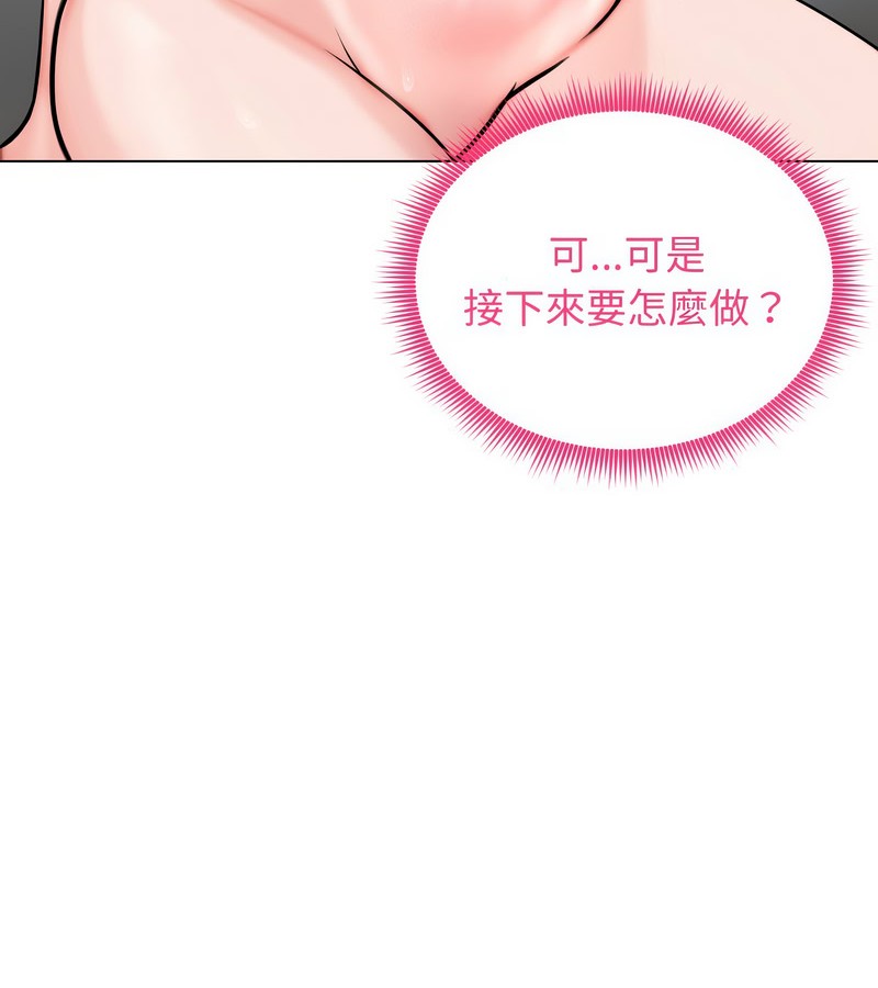 老婆捲款潜逃后第12话