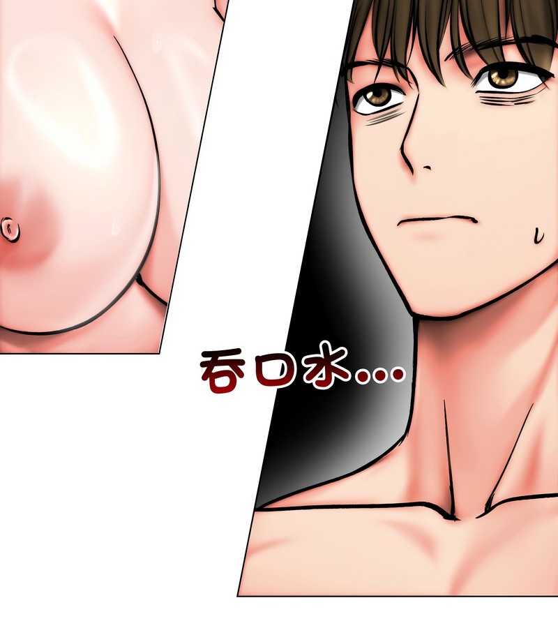 老婆捲款潛逃後第12話