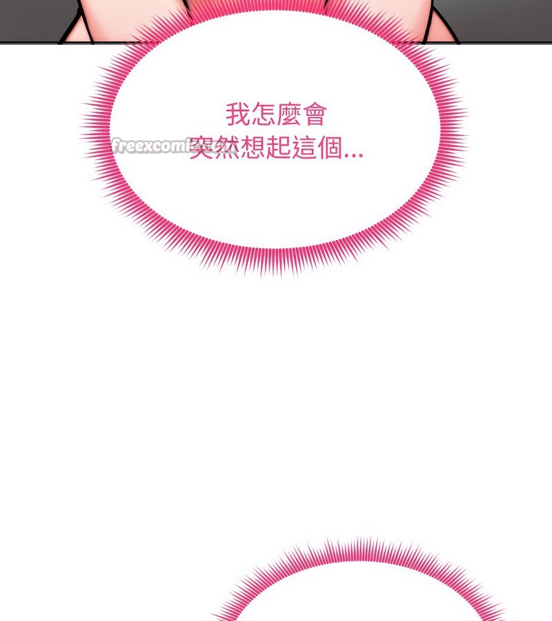 老婆捲款潜逃后第12话